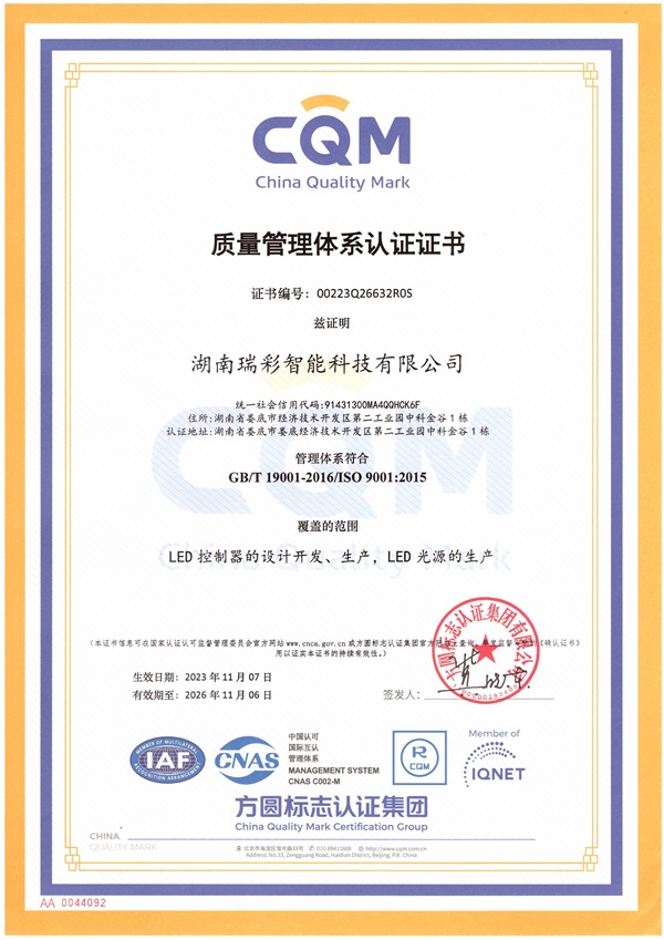 ISO 9001 证书