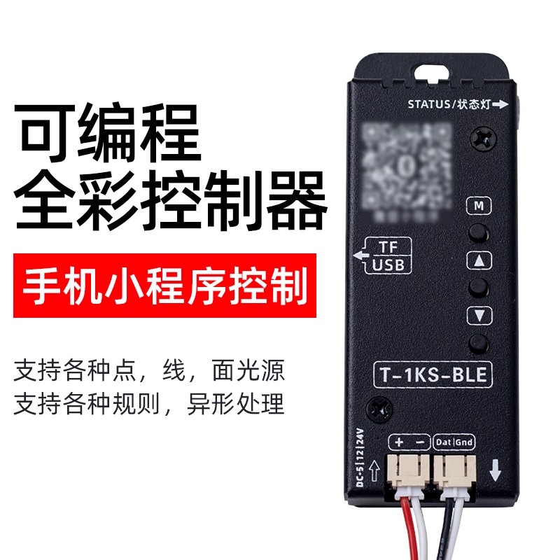 T1KS-BLE-标准版.jpg