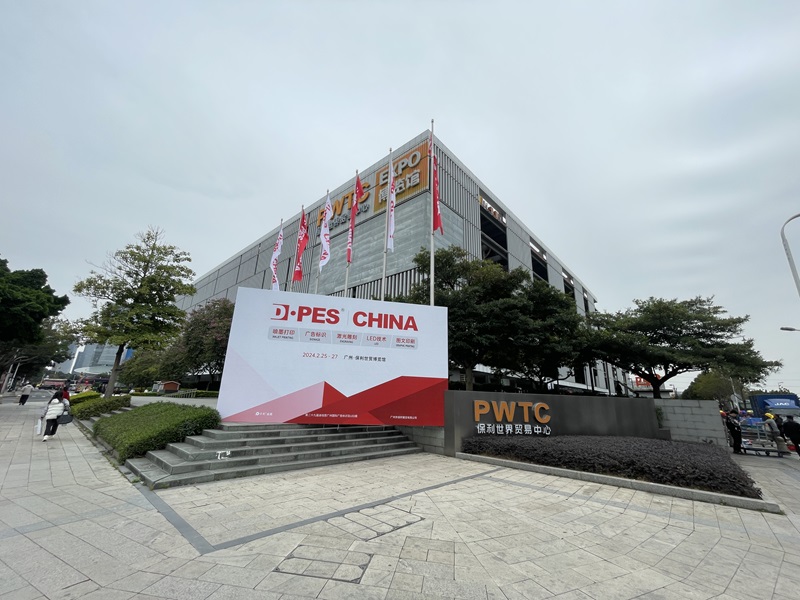 2026第三十三届迪培思广州国际广告标识及LED展