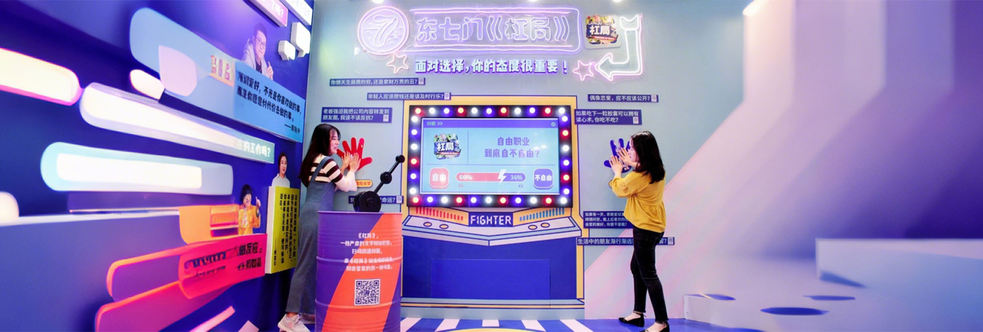 商业空间互动光控